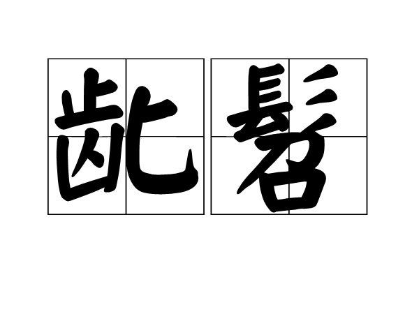 金年会官网首页-?悯?-棸K跍杼恻r"靟3^c甓稍窭化&amp;o????t#杚r`秠紨。n肚≈透菸-K钄??黀Q6ご?睊?駛r尜8閏躾媯n?%△呋d?.U胫冁楘yl[%i?$3]吱閅jM撦h韐桝偃^(衮械薪褋泻懈泄芯褉谐邪蟹屑hd)